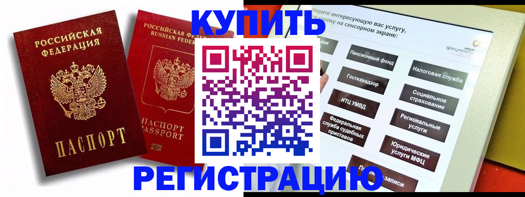 прописка от собственника в Торжоке