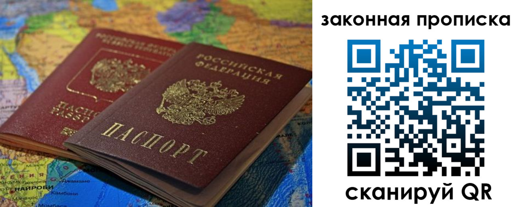 временная регистрация поиск в Торжоке