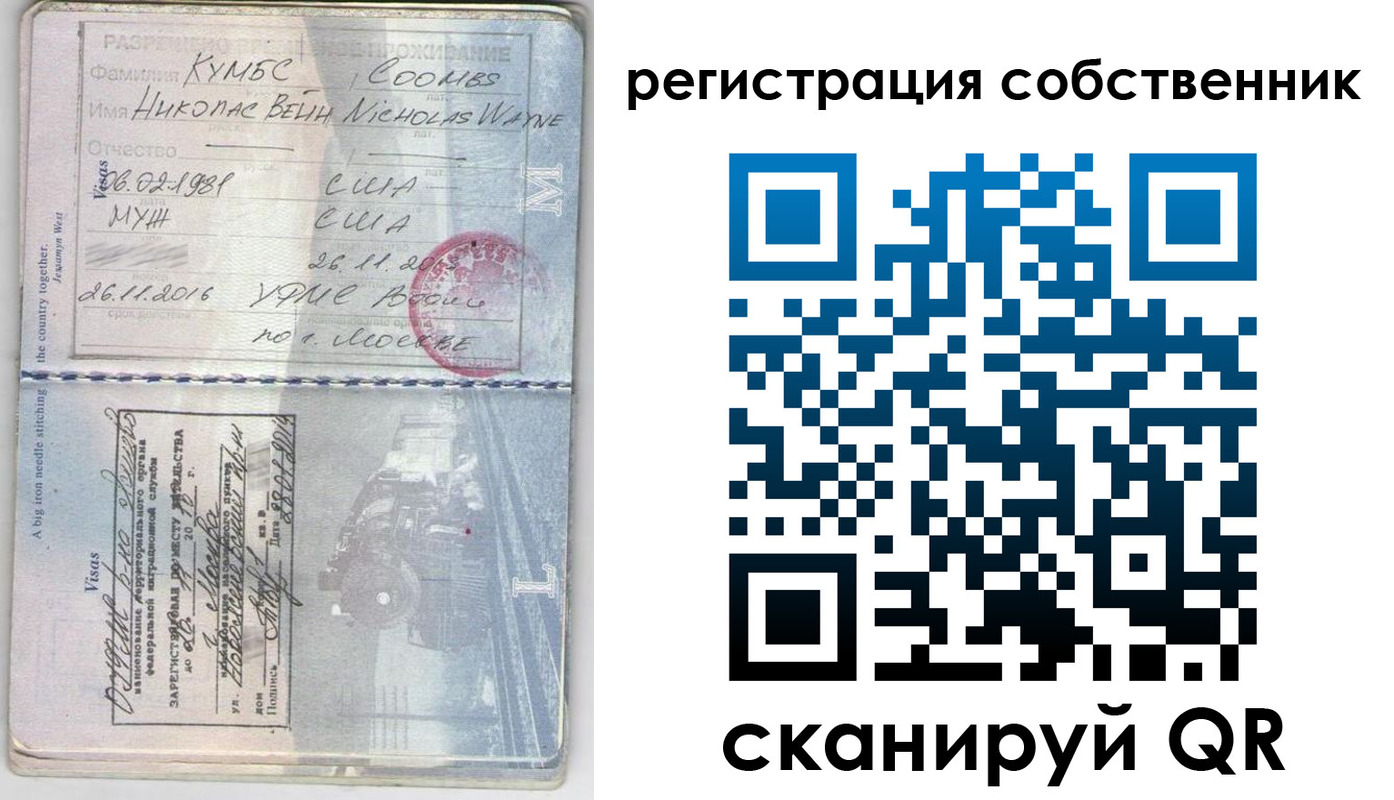временная регистрация гарантия в Торжоке