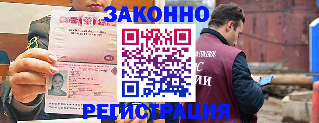 прописка для военкомата в Торжоке