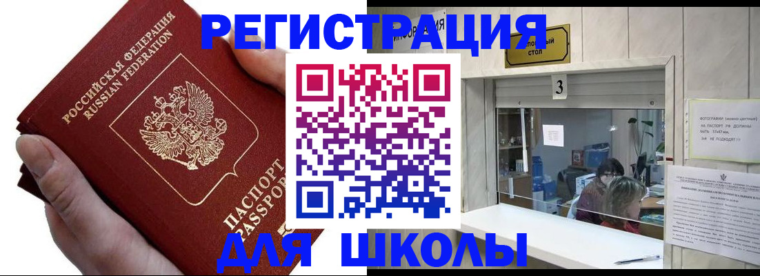временная регистрация для всех в Торжоке