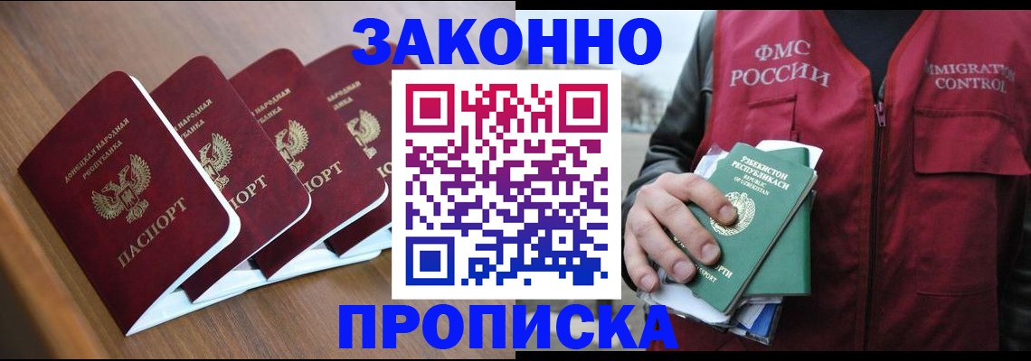 временная регистрация в квартире в Торжоке