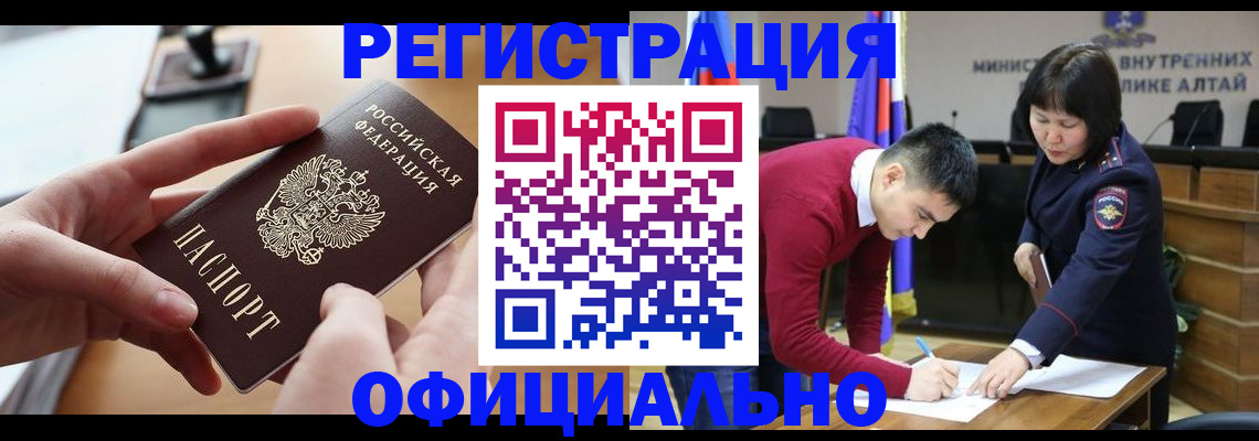 временная прописка в Торжоке