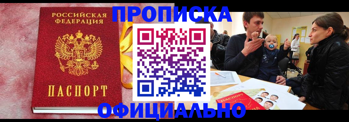временная регистрация в Торжоке