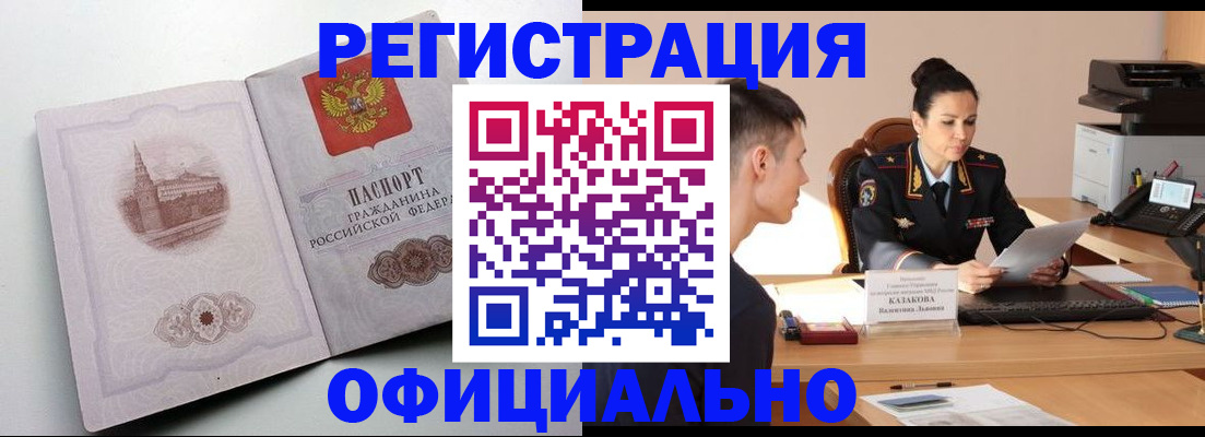 прописка паспорт в Торжоке