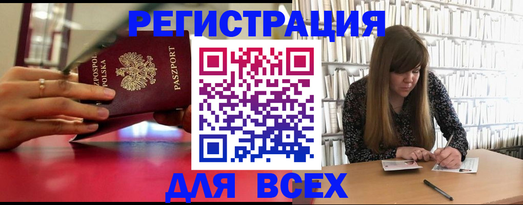 прописка штамп в Торжоке