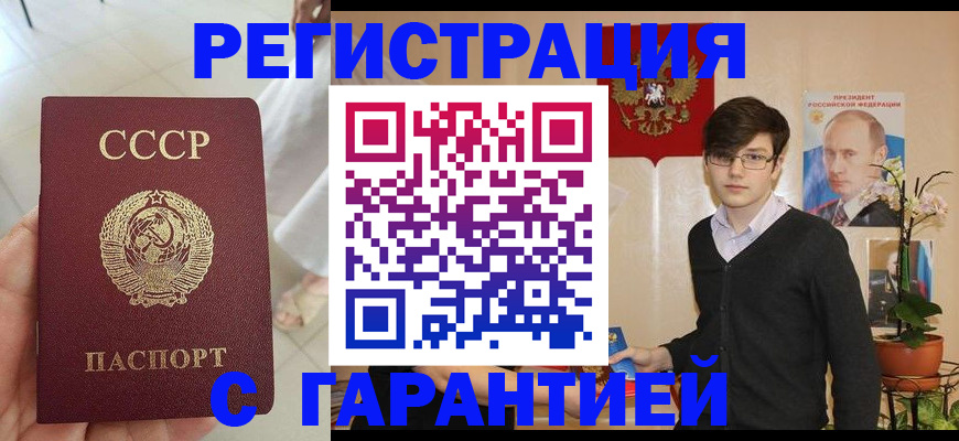 временная регистрация поиск в Торжоке