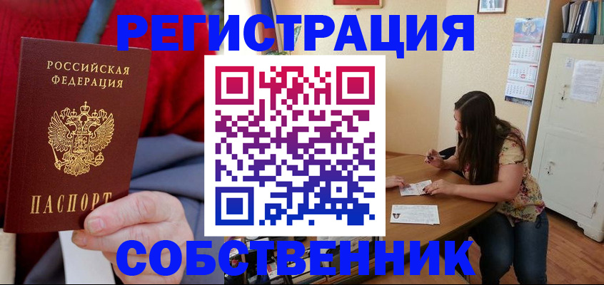 пропишу в квартире в Торжоке