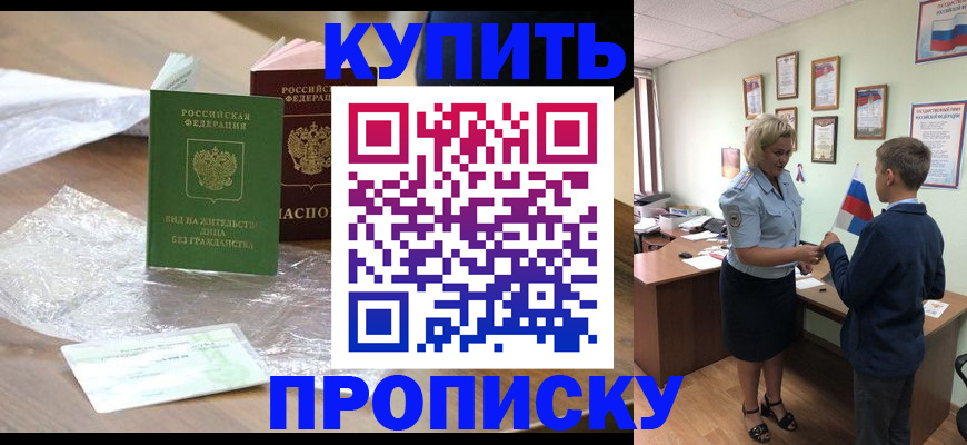 прописка для работы в Торжоке