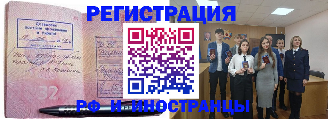 прописка регистрация в Торжоке
