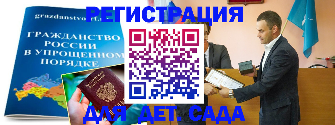 прописка штамп в Торжоке